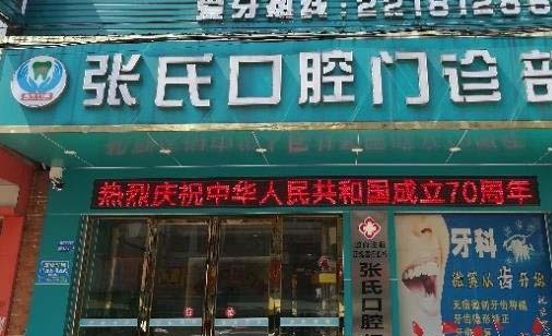 2023长沙颊侧智齿齿科医院综合实力top10口碑榜为您星选！长沙青橙口腔门诊部口碑价格没得挑(图10)