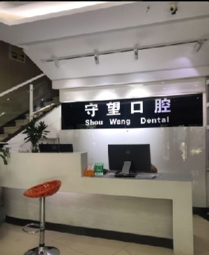 2023北京下牙根外露口腔医院top10排名整理发布！北京青橙口腔诊所一起来看看吧(图3)