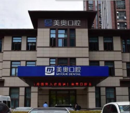 2023杭州美国Ormco金属托槽口碑排名前10牙科医院已发布！杭州秋柔口腔诊所这几家医院推荐参考(图4)