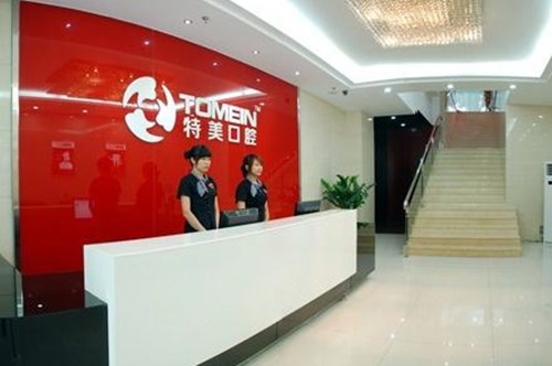 2023东莞韩国ICM种植牙前10名口腔美容医院查收！东莞健民口腔医院便宜效果好不坑人(图2)