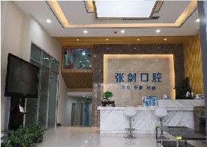 2023郑州牙齿根尖切除术口腔医院在榜名单前10哪家性价比高？郑州友爱口腔门诊部入围(图6)