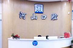 2023深圳镍铬金属牙套大型口腔医院口碑排行榜女生必看名单！深圳南州口腔门诊部技术超棒(图4)