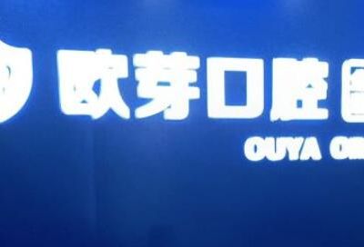 2023深圳镍铬金属牙套大型口腔医院口碑排行榜女生必看名单！深圳南州口腔门诊部技术超棒(图10)