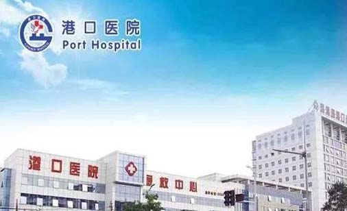 2023秦皇岛拔下智齿口腔医院综合实力前十名排名榜哪家安全？秦皇岛市妇幼保健院口腔科十强医美TOP上榜(图3)