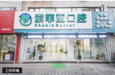 2023秦皇岛拔下智齿口腔医院综合实力前十名排名榜哪家安全？秦皇岛市妇幼保健院口腔科十强医美TOP上榜(图10)