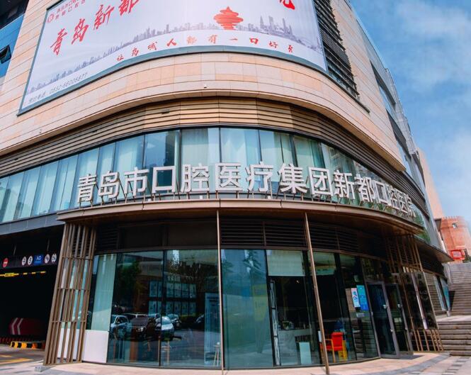 2023青岛牙齿骨胶原排行十强权威牙科医院都是哪几个？青岛优诺博士叁号口腔门诊部实力及价格呈现(图4)